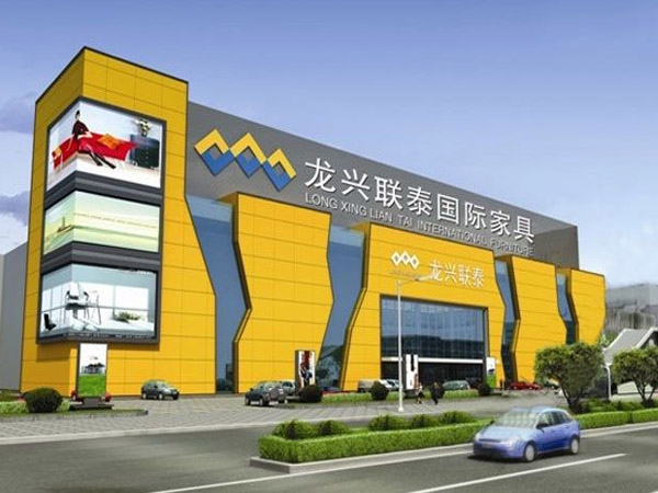 龍興聯泰家具(jù)商(shāng)場