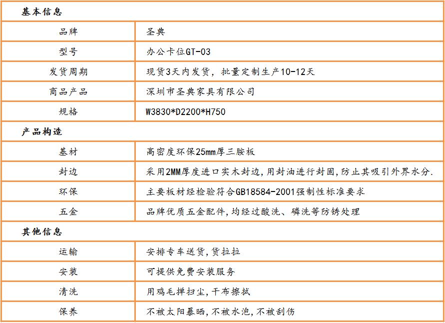 辦(bàn)公(gōng)卡位參數