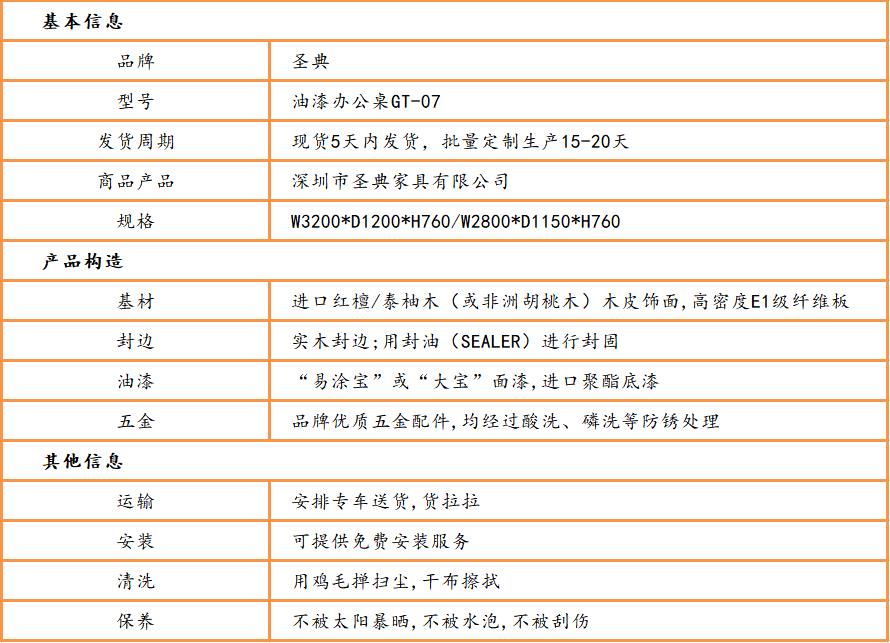 老闆辦(bàn)公(gōng)桌