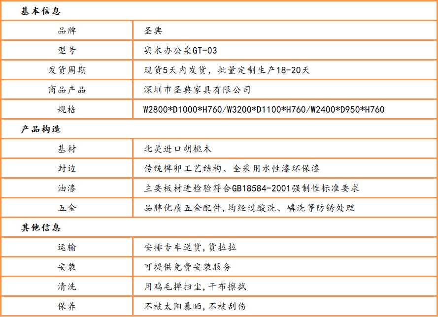 純實木(mù)桌子