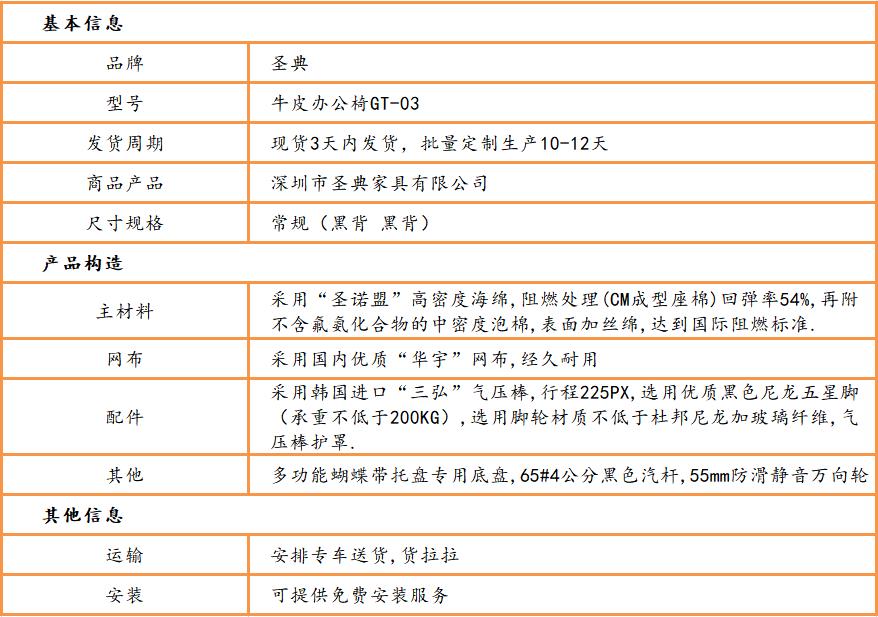皮質(zhì)辦(bàn)公(gōng)椅