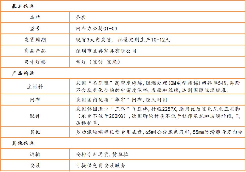 經理(lǐ)網布椅