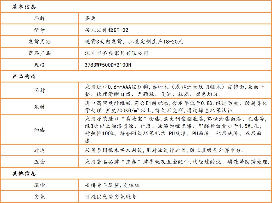 老闆文(wén)件櫃