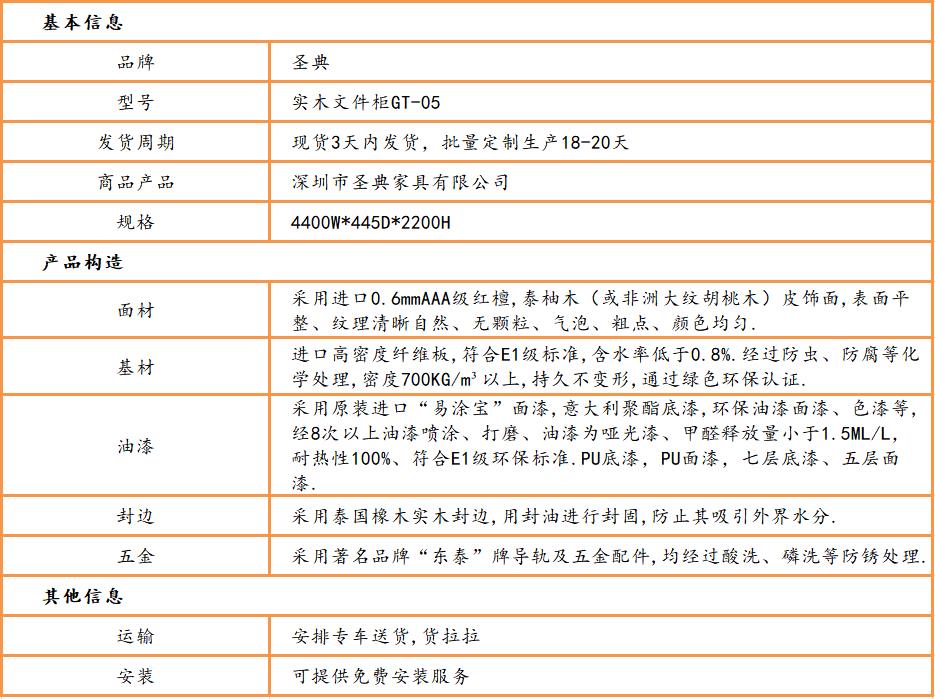 老闆文(wén)件櫃